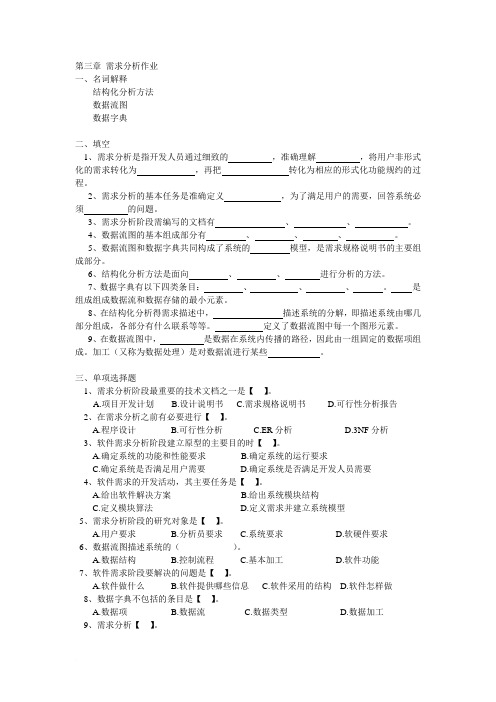 软件工程概论第二次作业