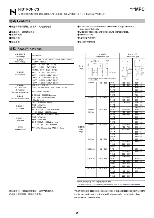 金属化聚丙烯薄膜电容器METALLIZED