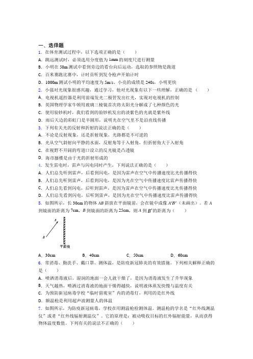上海仙霞高级中学初中物理八年级上册第四章《光现象》检测(含答案解析)