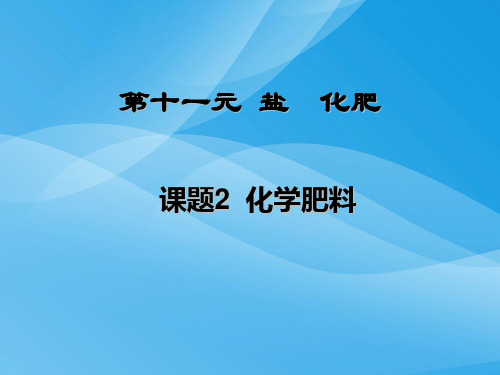 九年级化学课件PPT课件(物质的变化和性质等112个) 人教版88优质课件