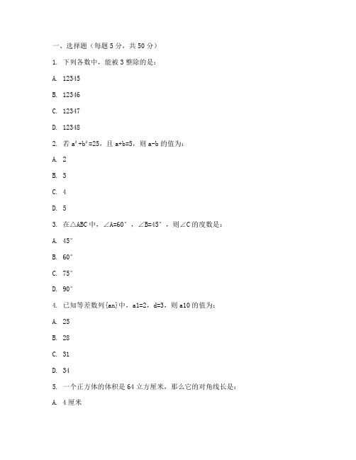 五羊杯数学竞赛试卷初三