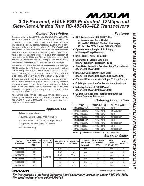 MAX3491EESD+T中文资料