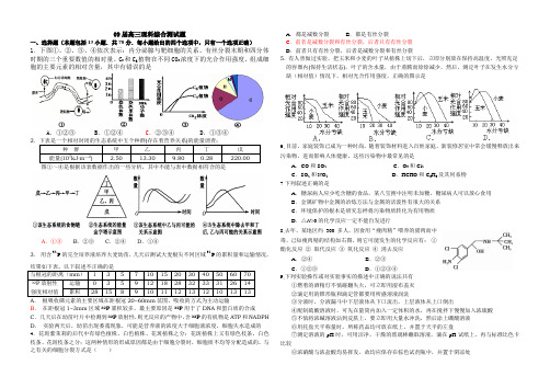 09届高三理科综合测试题