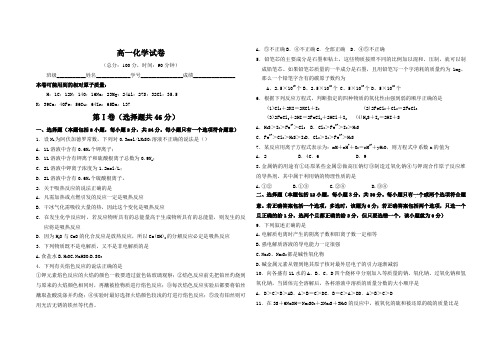 高一化学-2020年江苏省南通地区高一化学期中试题 最新