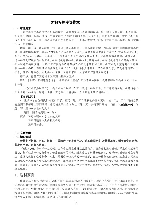黄浦初中补习班新王牌初中语文 如何写好考场作文
