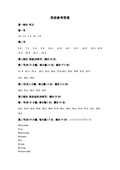 湖北省襄阳市第四中学2022-2023学年高一上学期12月月考英语参考答案