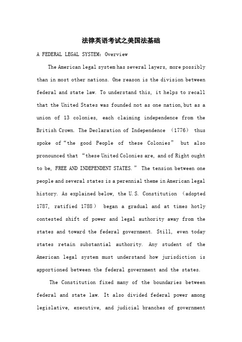 法律英语考试之美国法基础-最新范文