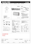 得力14670热熔装订机说明书