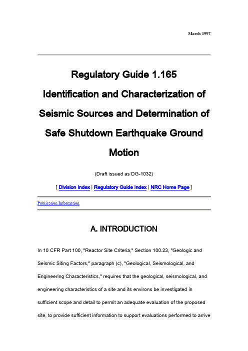 RG1.165 地震源的识别及其特性以及安全停堆地震地震动的确定 1997