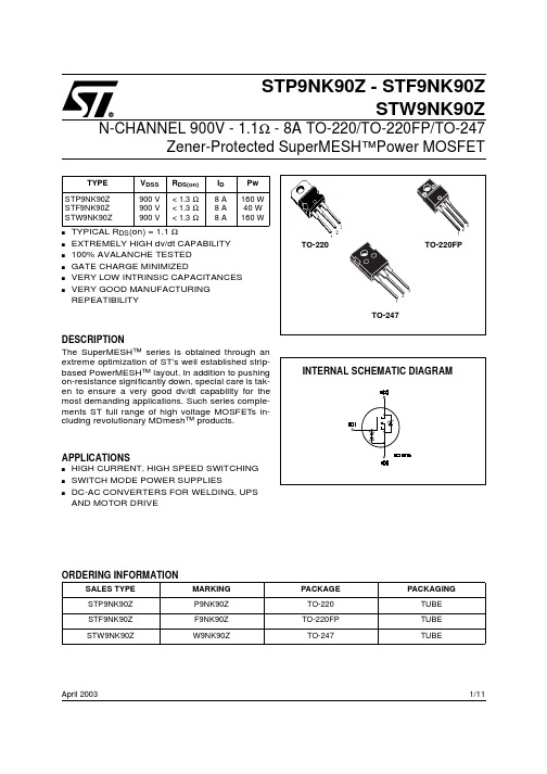 STW9NK90Z中文资料