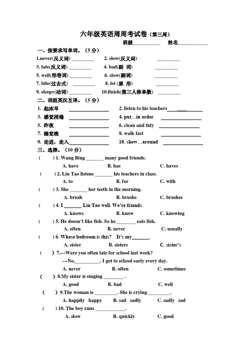 新译林版六年级下册第二单元试题练习(6b)unit2