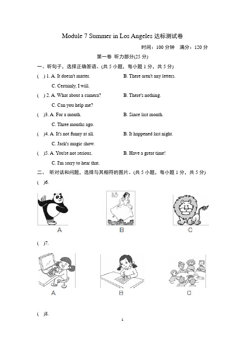 外研版八年级英语下册Module 7测试卷(含答案及听力材料)