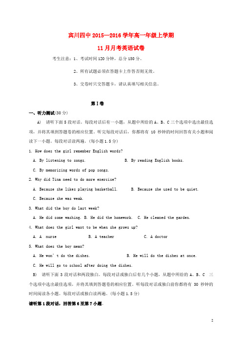 云南省大理州宾川县第四高级中学2015_2016学年高一英语11月月考试题