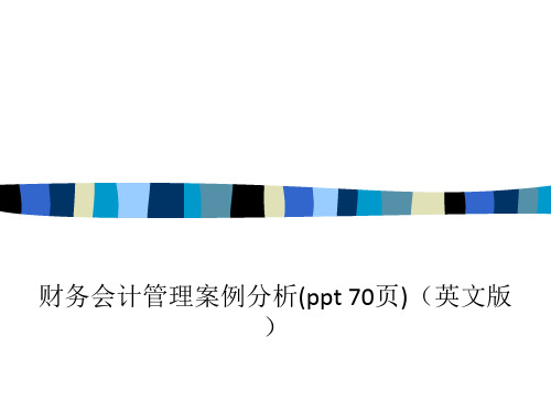 财务会计管理案例分析(ppt 70页)(英文版)