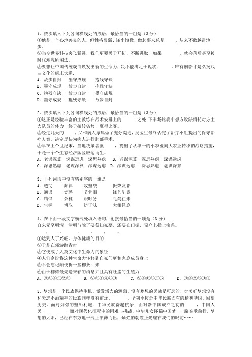 2010四川省高考语文试卷考试技巧、答题原则