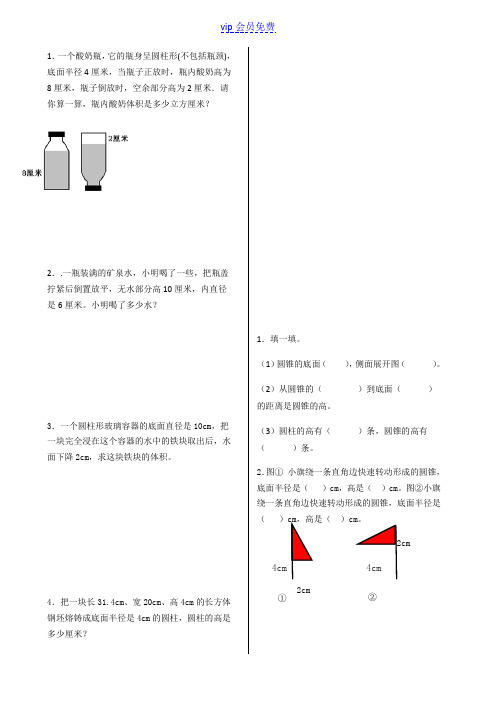 六年级数学下册练习题