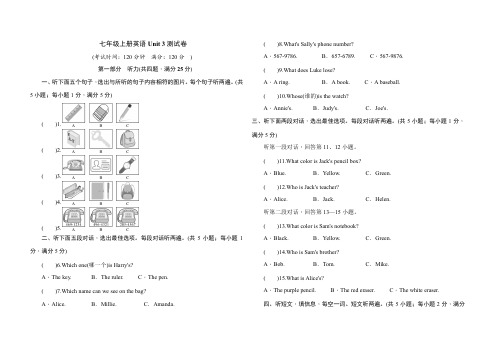 七年级上册英语Unit3 单元测试卷(含答案)