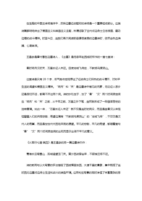 戍边将士的铮铮誓言