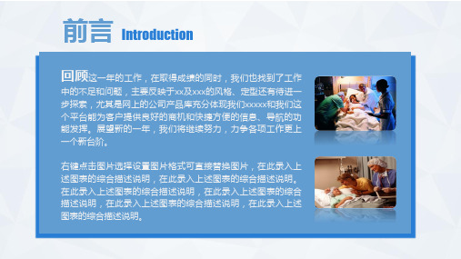 通用医院年终工作总结述职报告明年计划安排课件ppt模板