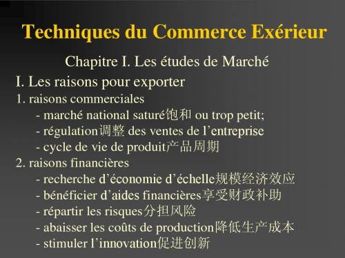 Commerce ext.(商业法语之对外贸易)