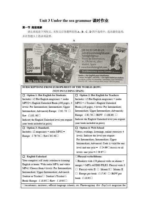 2018-2019学年高中英语(人教版)选修七Unit 3 Under the sea grammar课时作业(2)