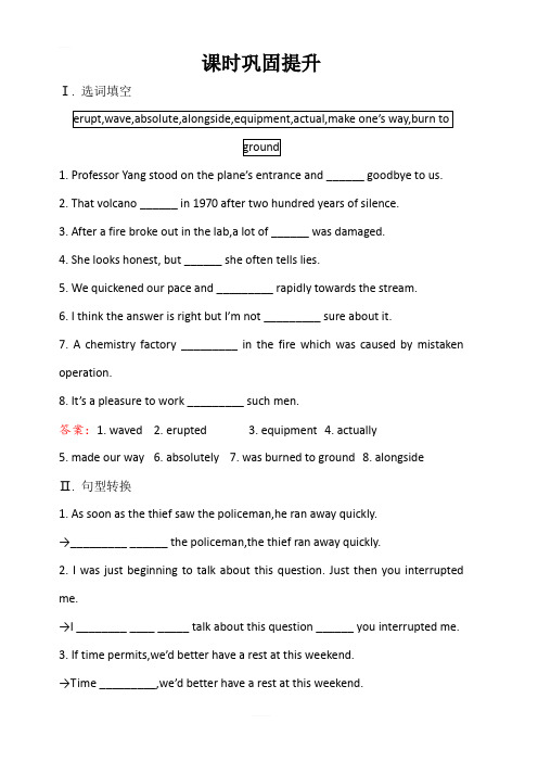 2018-2019人教新目标高中英语选修六课时巩固提升： Unit 5 Period 2 含答案