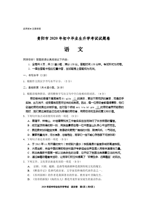 教师专业能力考试试题 初中语文试卷 (1)