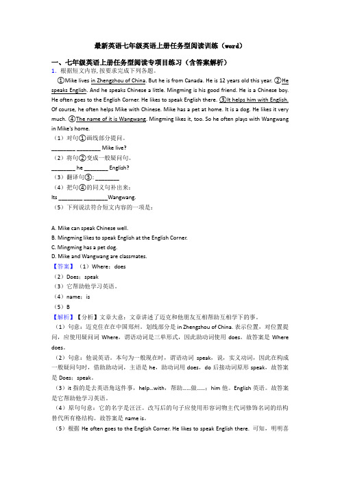 最新英语七年级英语上册任务型阅读训练(word)