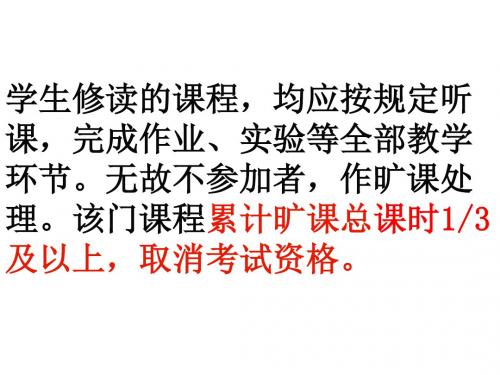 应用光伏学第1章阳光特性讲解