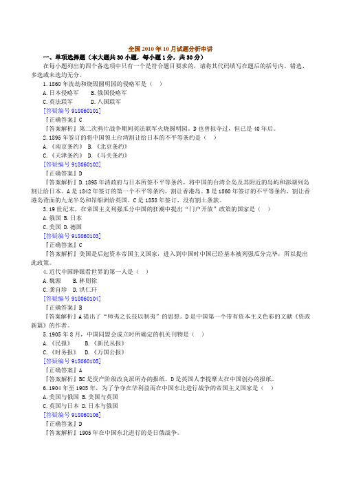 全国2007年4月高等教育自学考试组织行为学试题