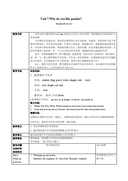 六年级下学期英语Unit 7 Section B(2a-3c)教学设计(word版 )