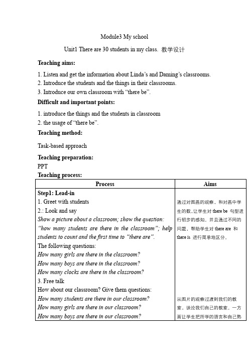 初中英语_Module3Unit1Therearethirtystudentsinmyclass教学设计学情分析教材分析课后反思