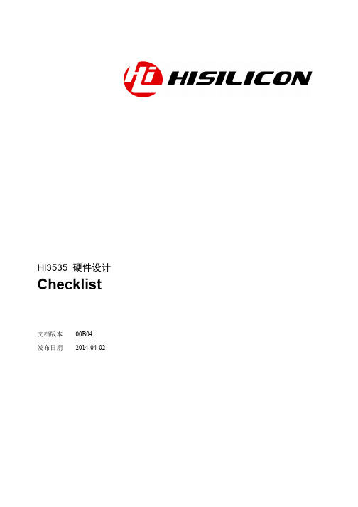 Hi3535 硬件设计 Checklist