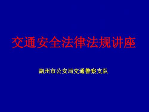 新机动车驾驶证申领和使用规定