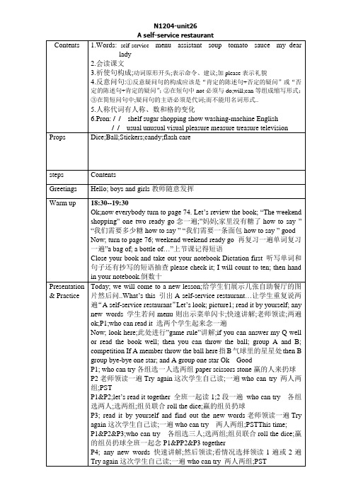 新概念青少版Bunit教案