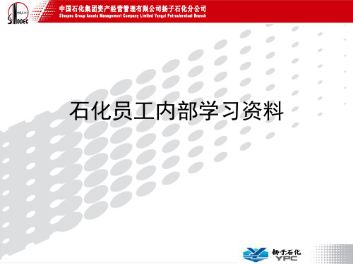 中国石化企业污水处理设施典型事故案例分析