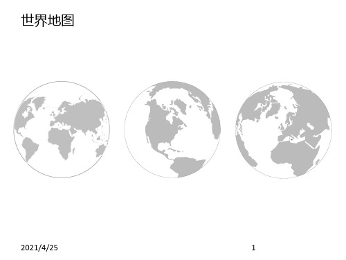 可编辑中国各省地图-文档资料