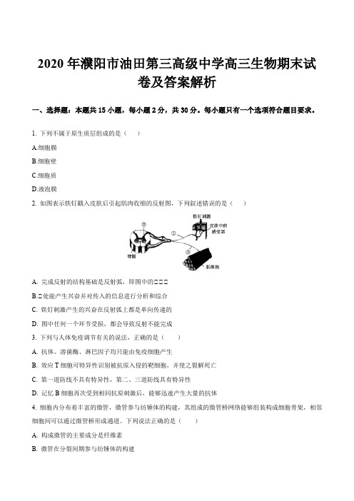 2020年濮阳市油田第三高级中学高三生物期末试卷及答案解析