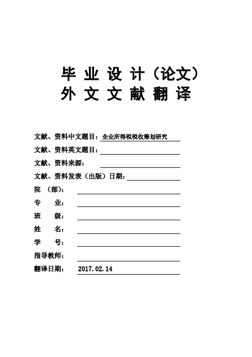 企业所得税税收筹划研究大学毕业论文外文文献翻译及原文