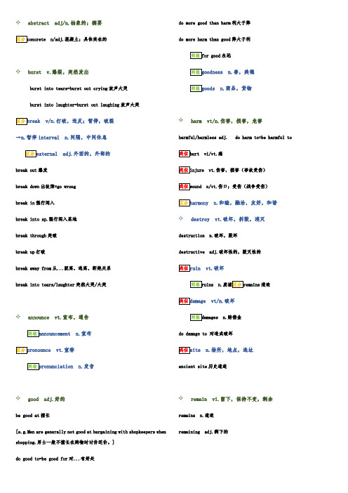 上海高考英语知识点整理