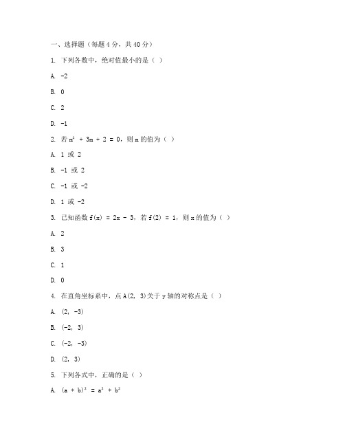 昌平初三数学期末试卷