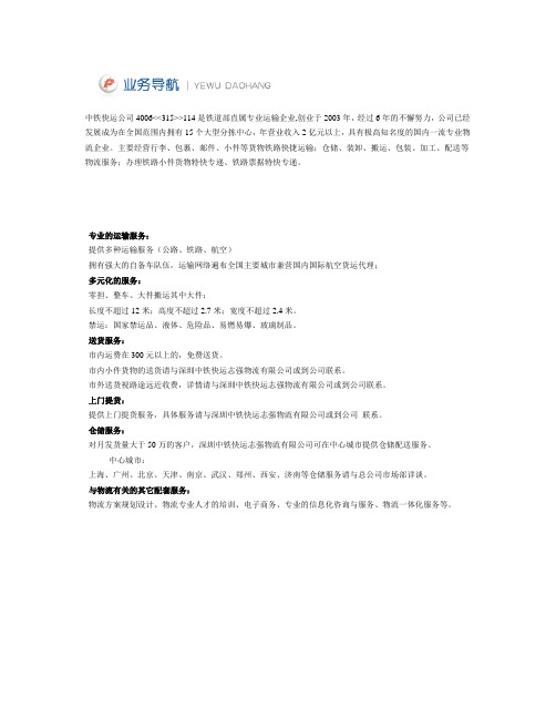 上海嘉定区中铁快运公司=上海嘉定区行李托运公司