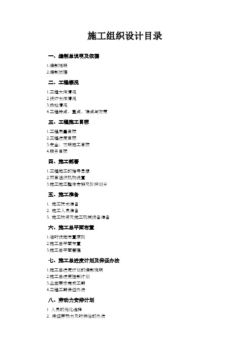 沿海四期政鑫方案