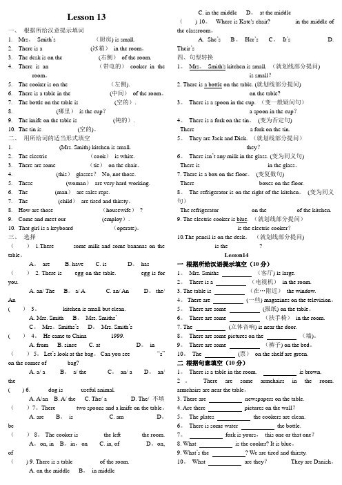 新概念英语第一册lesson25-26练习