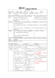 三年级下册数学导学案第四单元用乘法两步计算解决问题人教新课标