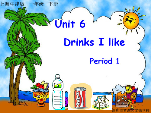 上海牛津深圳版一年级下册Unit 6 Drinks I like  课件