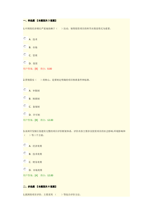 2019年注册咨询工程师继续教育工程技术经济学科发展状况及未来展望84分答卷