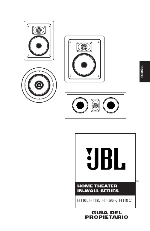 JBL HTI系列墙内音响系统用户指南说明书