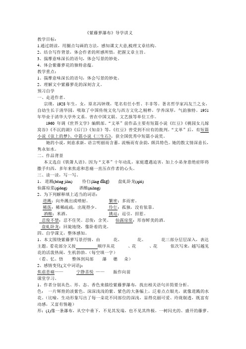 紫藤萝1