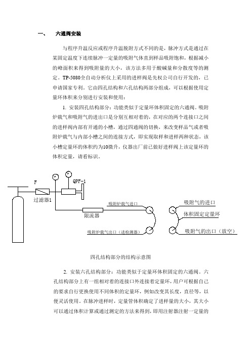 六通阀安装——精选推荐